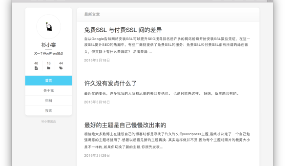 z - BlogPHP 博客利用百度熊掌号优化 SEO 收录速度-涣清博客
