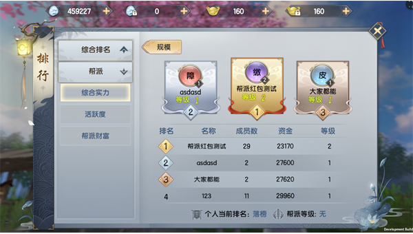 JTBC 系统 SSL 与 SEO:安全加密对排名的影响-涣清博客