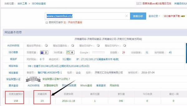 emlog 博客 SEO 中利用外链建设提升权重-涣清博客