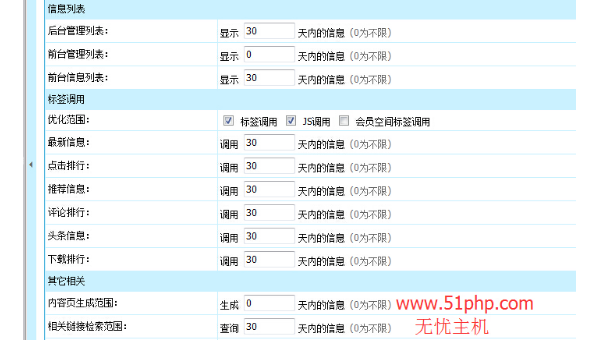 帝国 CMS、JTBC 系统下,如何做好代码优化与 SEO 布局-涣清博客
