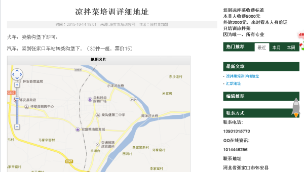 织梦 CMS 网站地图 XML 优化与 SEO 收录提升-涣清博客
