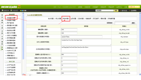 织梦 CMS 服务器优化秘籍:提升网站整体 SEO 性能-涣清博客